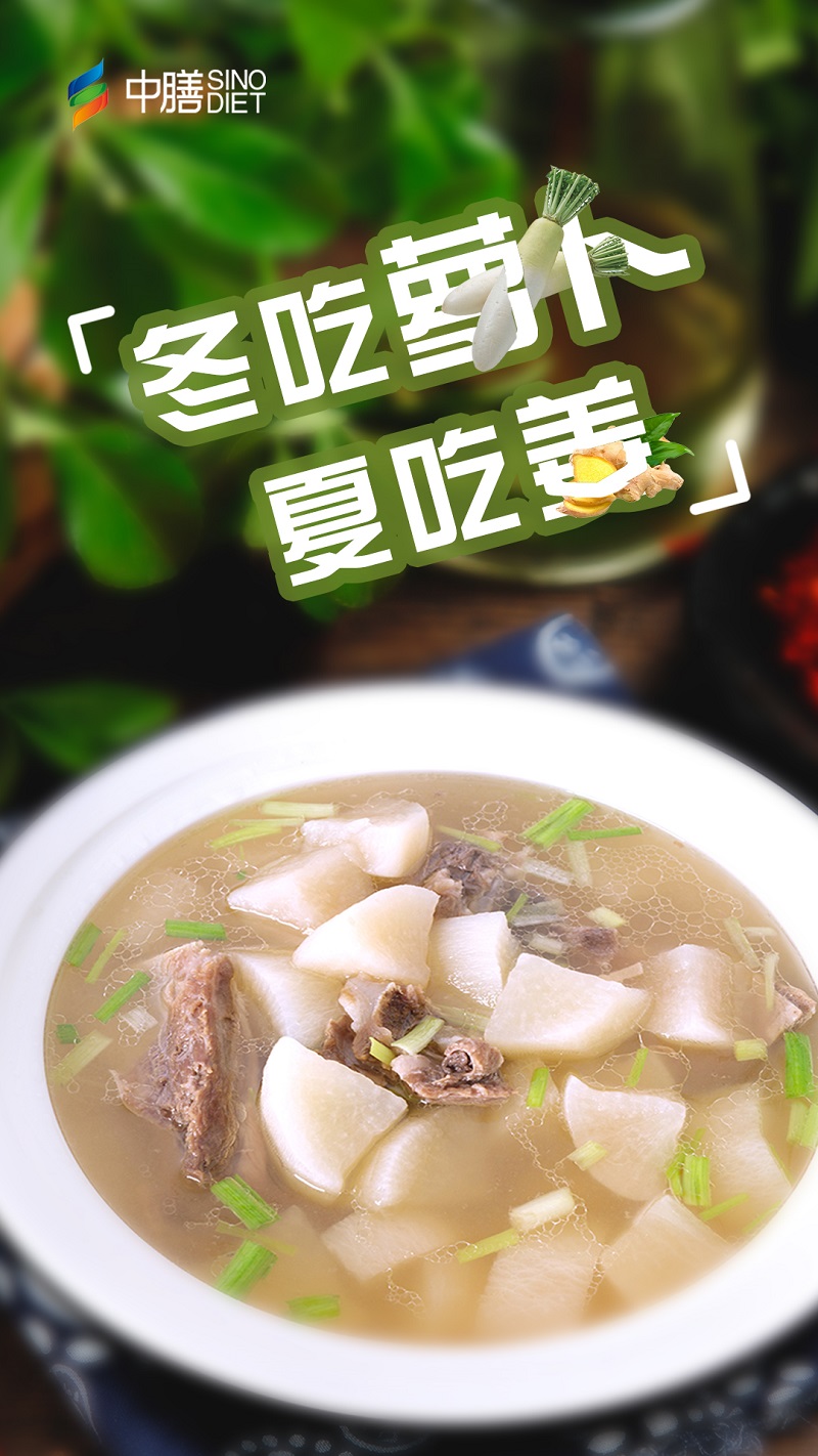 上海餐飲公司冬吃蘿卜夏吃姜，蘿卜排骨具有滋補潤心、通氣活血之功效