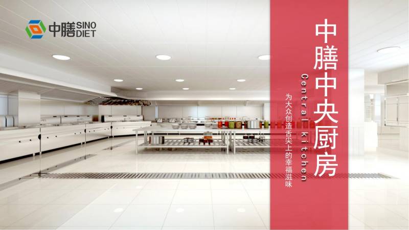 中央廚房，營養餐